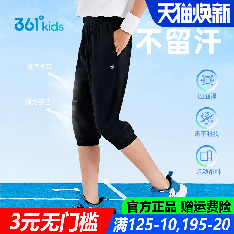 男童针织七分裤速干夏季新款透气