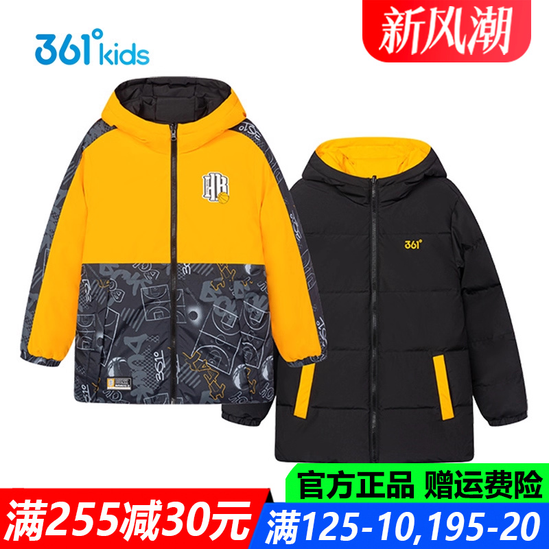361度中长宽厚款男童羽绒服