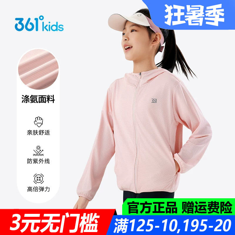 女童连帽防晒衣薄外套青少年上衣