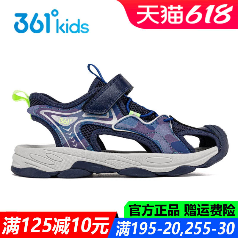 361童鞋男童凉鞋包头沙滩鞋2025夏季新款中大童运动鞋子K72422602