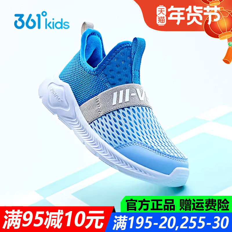 361童鞋 男童一脚蹬网鞋儿童跑鞋2025春夏季单网透气青少年运动鞋,童鞋/婴儿鞋/亲子鞋,运动鞋,淘宝优惠券,粉丝福利购,淘宝优惠卷