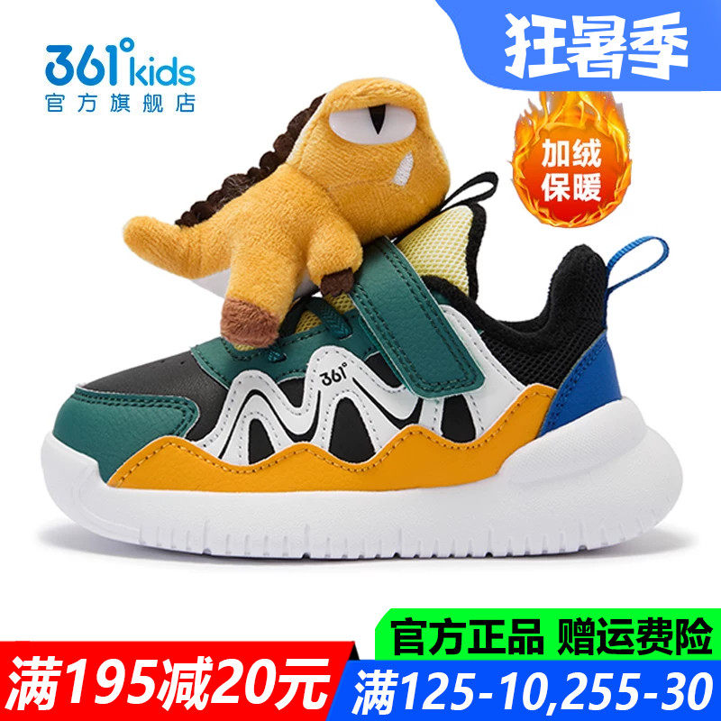 361童鞋男童幼童鞋2025冬季新款