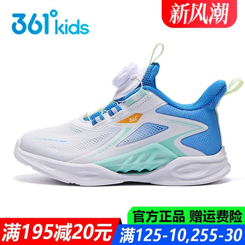 风透6|361童鞋男童中小童运动鞋