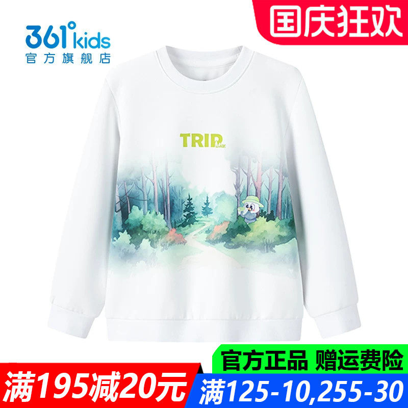 361儿童官方旗舰店男童速干卫衣