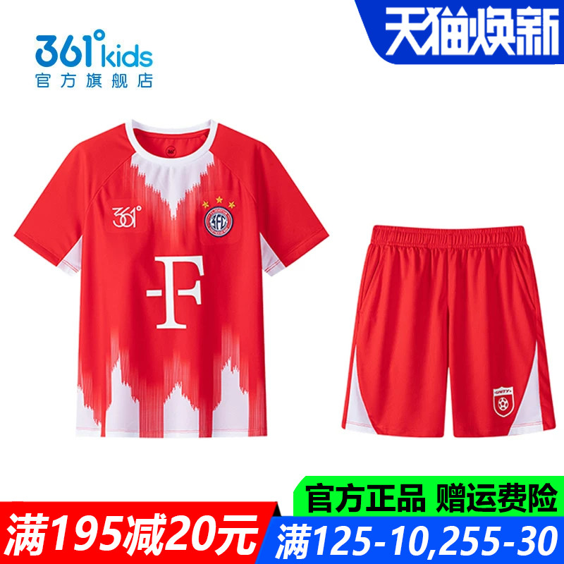 361儿童官方旗舰店男童足球套装