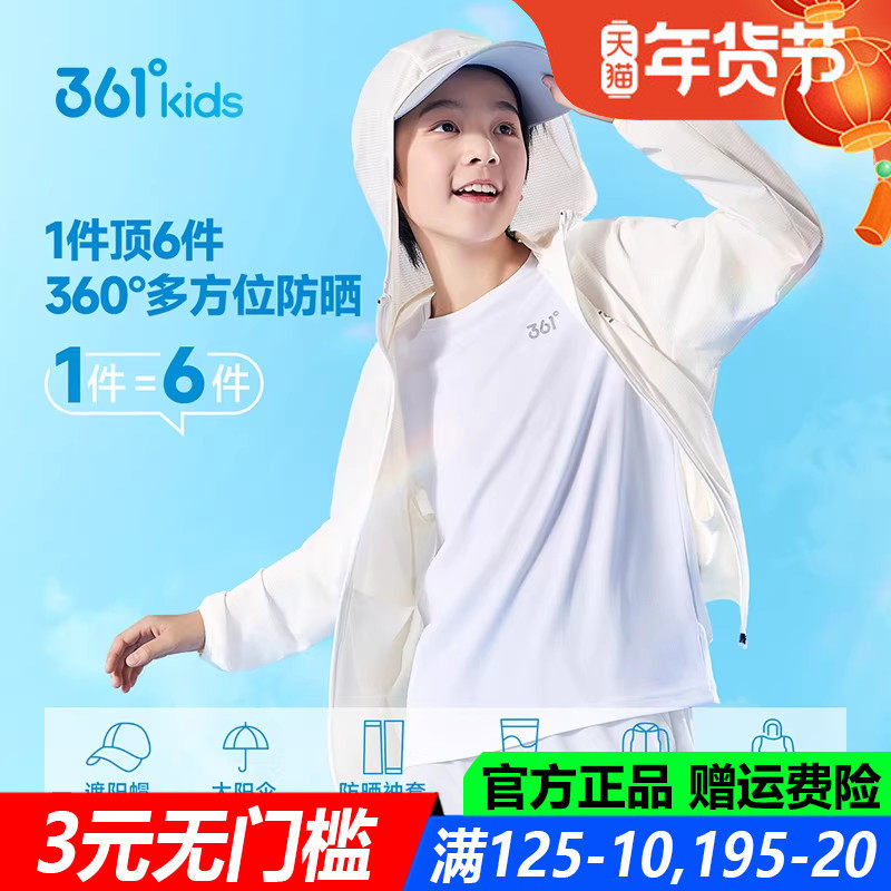 361童装男童连帽防晒衣薄外套2025夏季新款小中大童透气儿童上衣