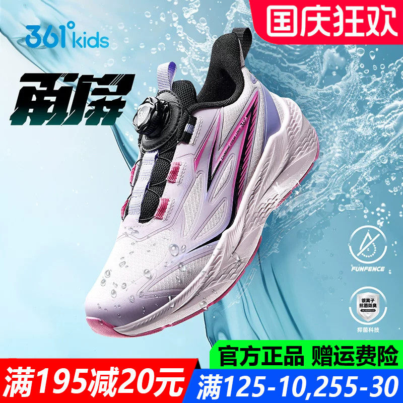 女童防水透气跑鞋软底防滑运动鞋