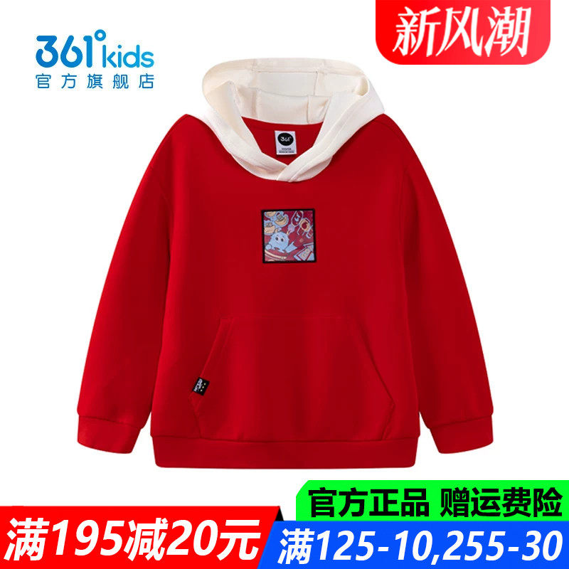 361儿童官方旗舰店男童长袖卫衣