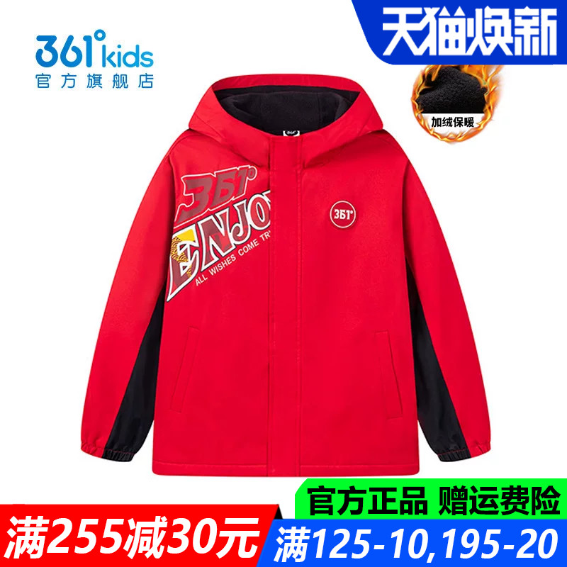 361度男孩梭织中大童运动外套