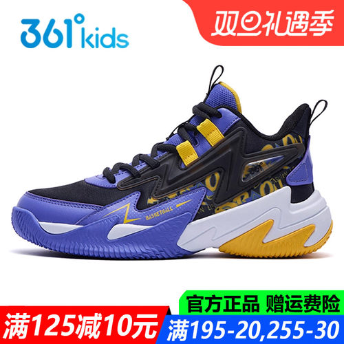 361度童鞋篮球鞋耐磨减震防滑