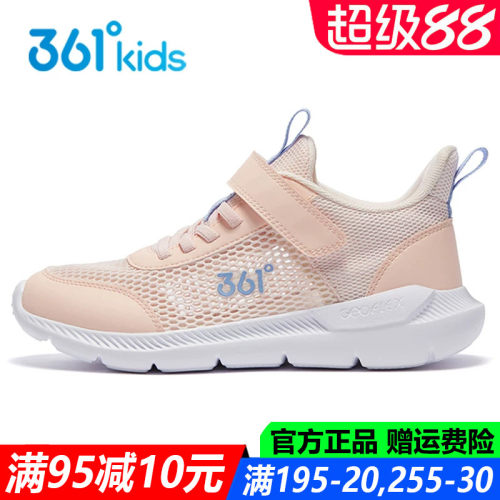 361度童鞋女童大小童跑步鞋轻便