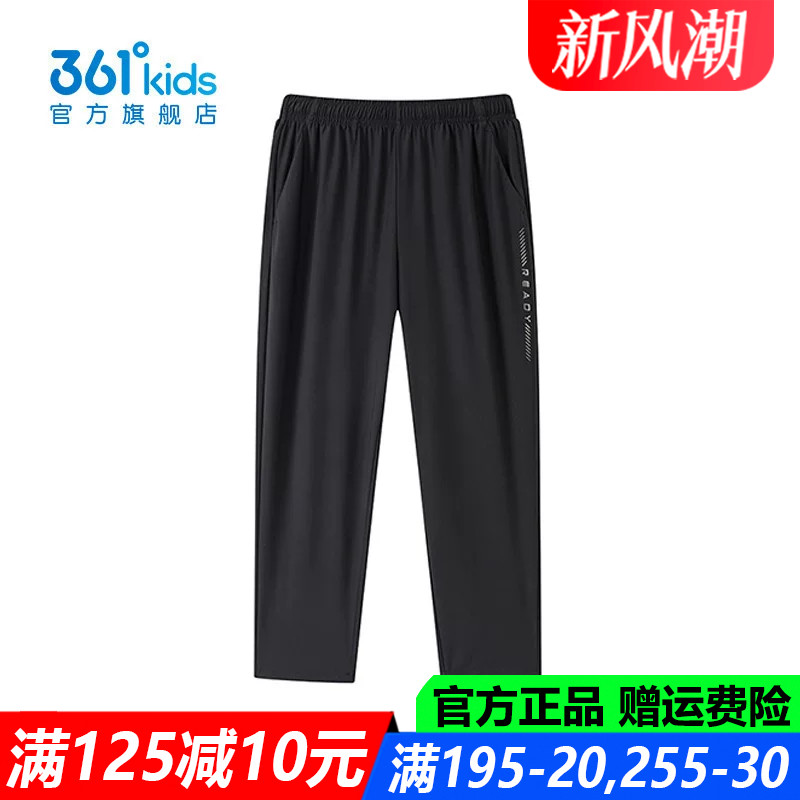 361男孩轻便柔软九分裤弹性长裤