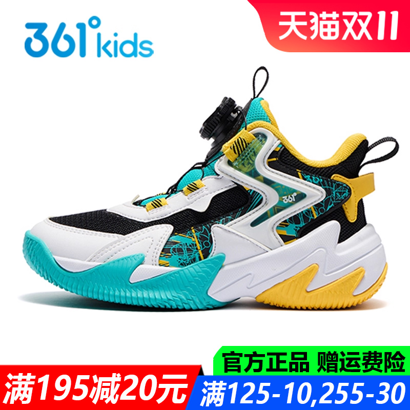 361度旋钮防滑耐磨中小童篮球鞋