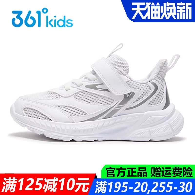 361童鞋男童小白鞋春夏季新款网面透气软底单网中小童儿童运动鞋