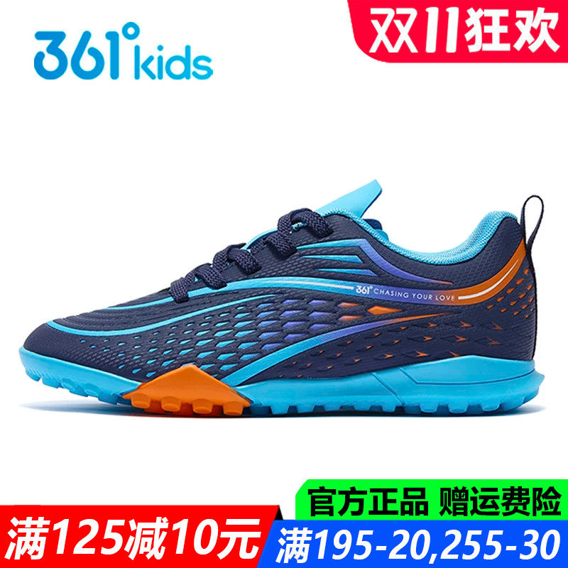 男童碎钉足球鞋青少年训练鞋