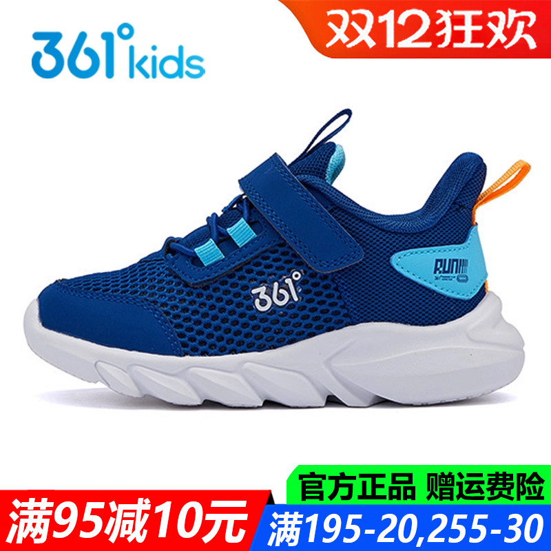 361度儿童软底跑鞋透气运动