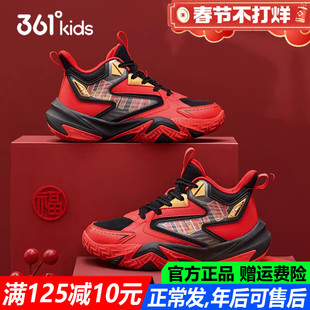 红色年鞋春节 361童鞋男童篮球鞋儿童运动鞋软底2026春季新款战靴