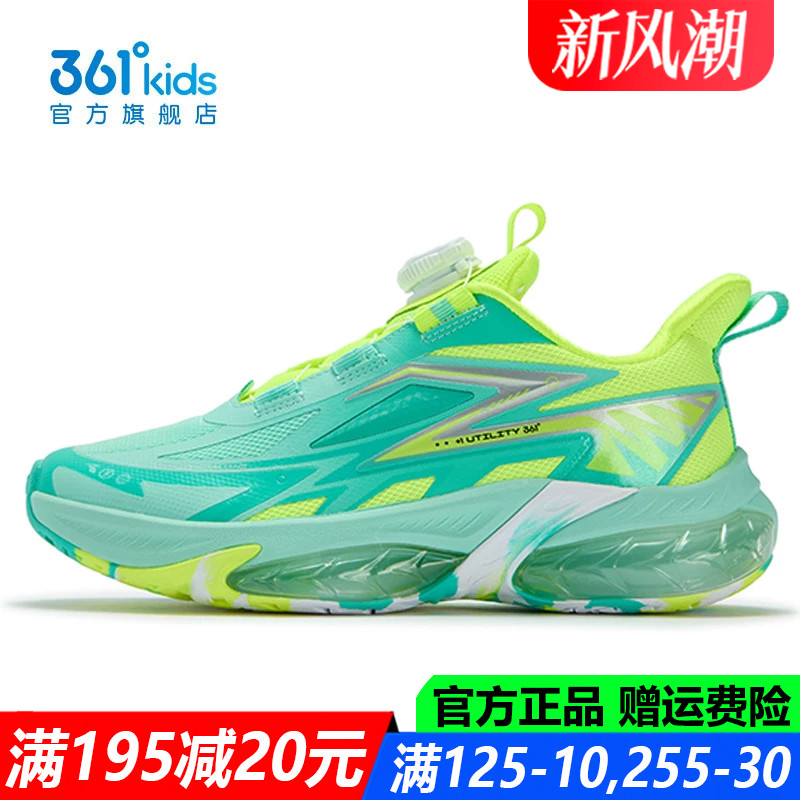 361度全掌气垫鞋中大童运动鞋图片