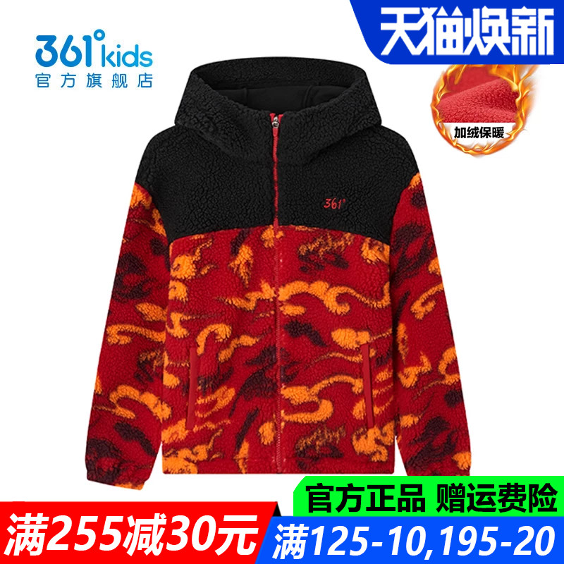 361儿童官方旗舰店男童加厚外套
