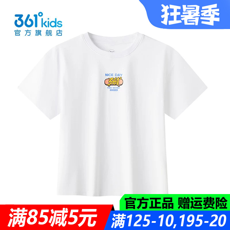 361童装男童短袖T恤针织衫纯棉透气学生2026夏季新款吸汗儿童上衣