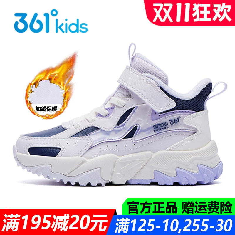 361度中小童冬季防滑加绒棉鞋