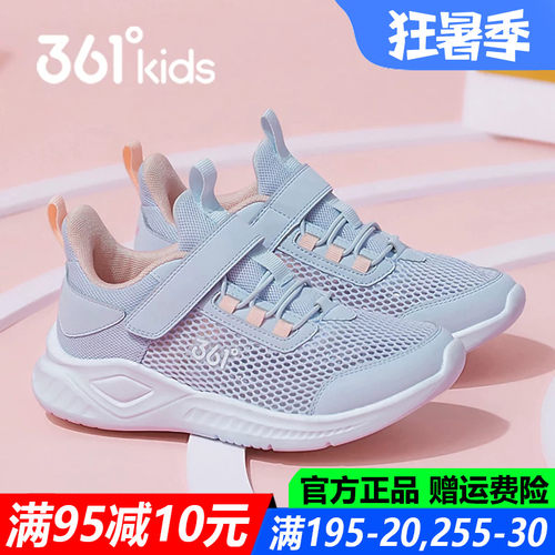 女鞋大网眼中大童网鞋轻便运动鞋