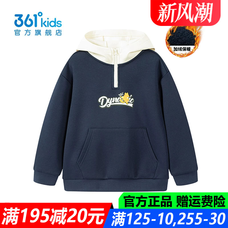 官方旗舰店男孩加绒防风厚卫衣