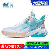 防滑专业儿童运动鞋 361童鞋 新款 透气软底春秋季 男童青少年篮球鞋