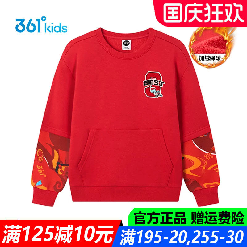 红色年装361童装男童卫衣防寒