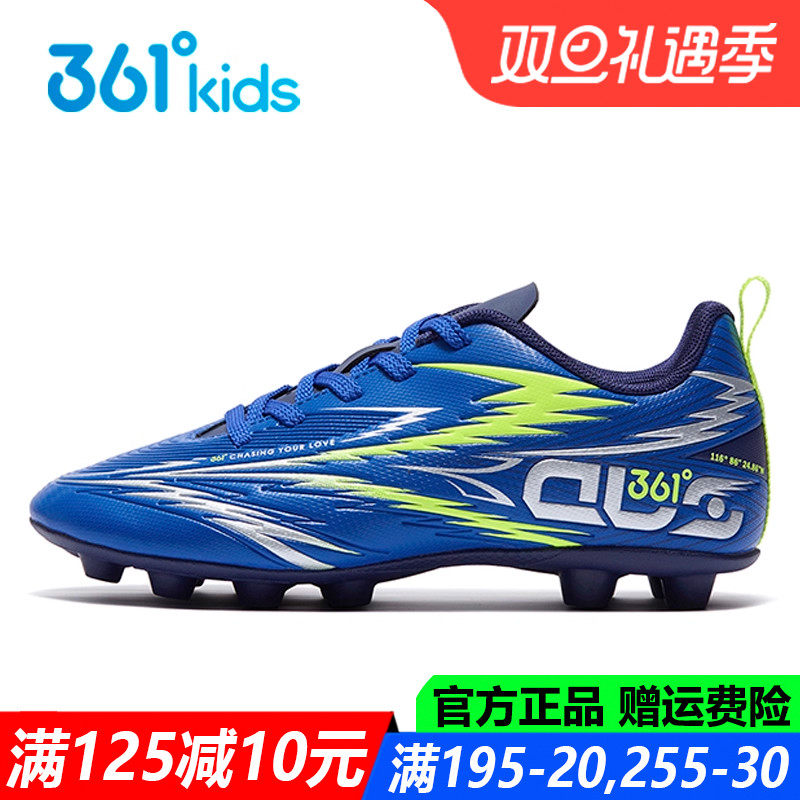 男童足球鞋长钉运动鞋训练鞋