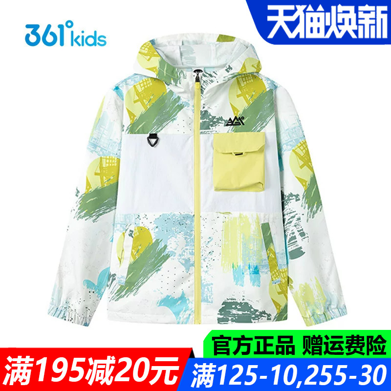361儿童官方旗舰店男童薄款外套