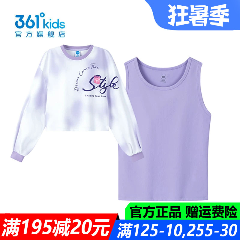 361童装女童上衣两件套中大童