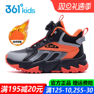 361度中小童冬季旋钮棉鞋