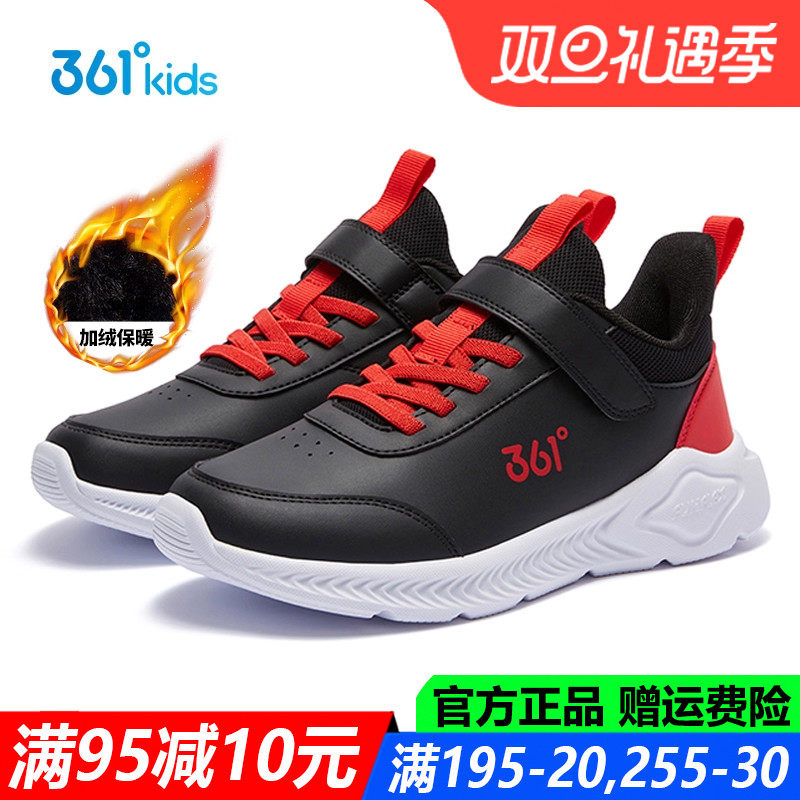 361度中大童秋冬季加绒棉鞋
