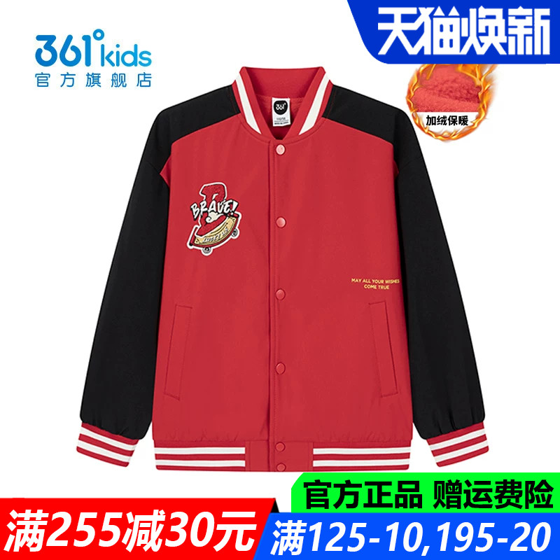 361童装男童加厚外套中小童加绒