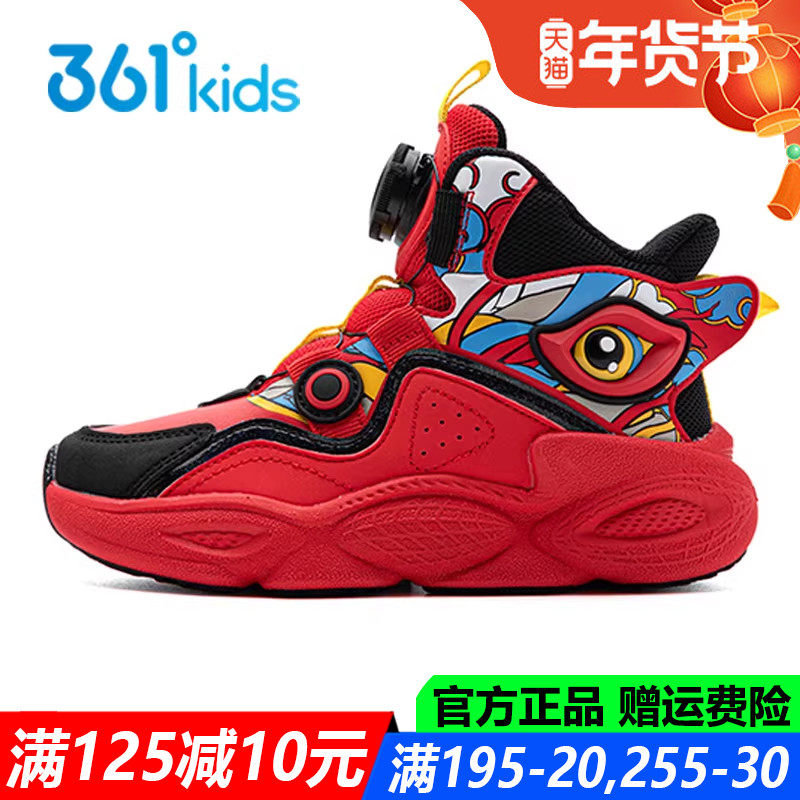 新年红色马年 361童鞋男童儿童篮球鞋高帮软底秋冬季中小童运动鞋