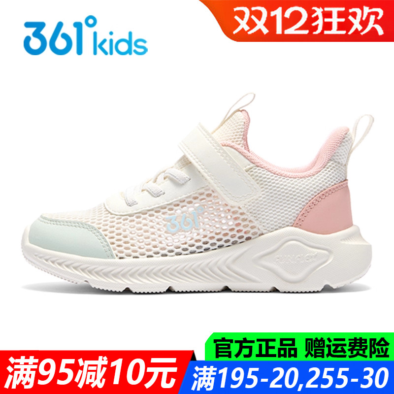 361度透气软底中小童跑步鞋