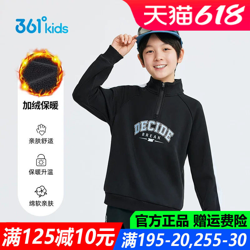 361童装男童加绒加厚套头卫衣拉链2025秋冬季运动服青少年上衣
