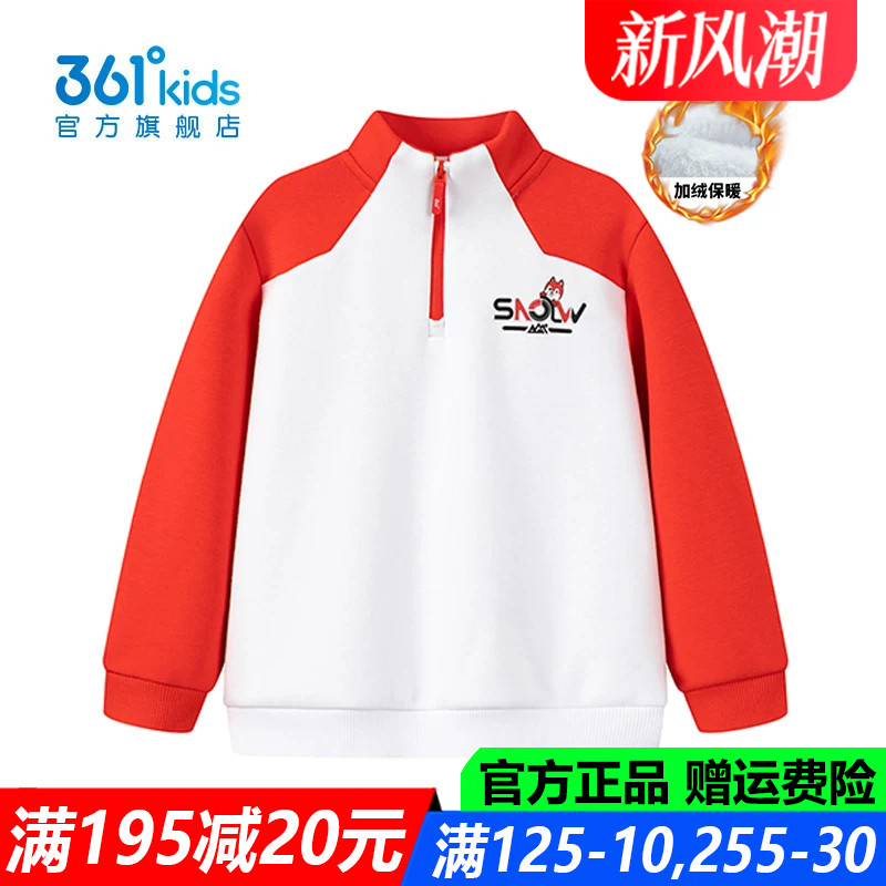 官方旗舰店男孩棉质加绒厚卫衣