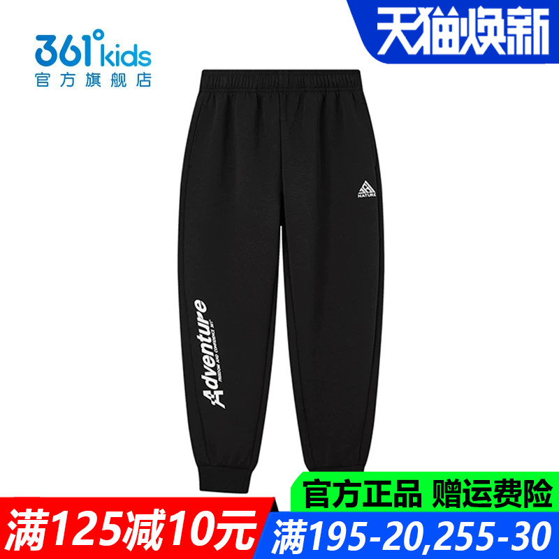 361儿童官方旗舰店男童针织长裤