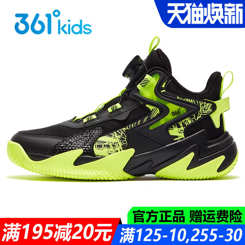 361童鞋男童专业儿童篮球鞋新款春秋季防滑耐磨透气高帮运动鞋子