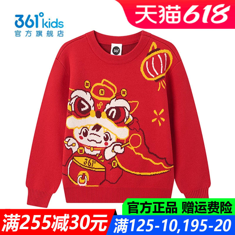 361童装男童圆领仿毛衫中小童舒适2026春季新款长袖弹性运动上衣