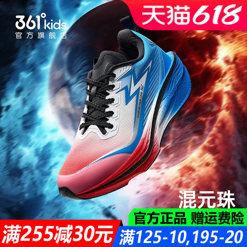 飞戈1.0|361童鞋男童跑步鞋春秋季透气体考竞速专业儿童运动鞋子