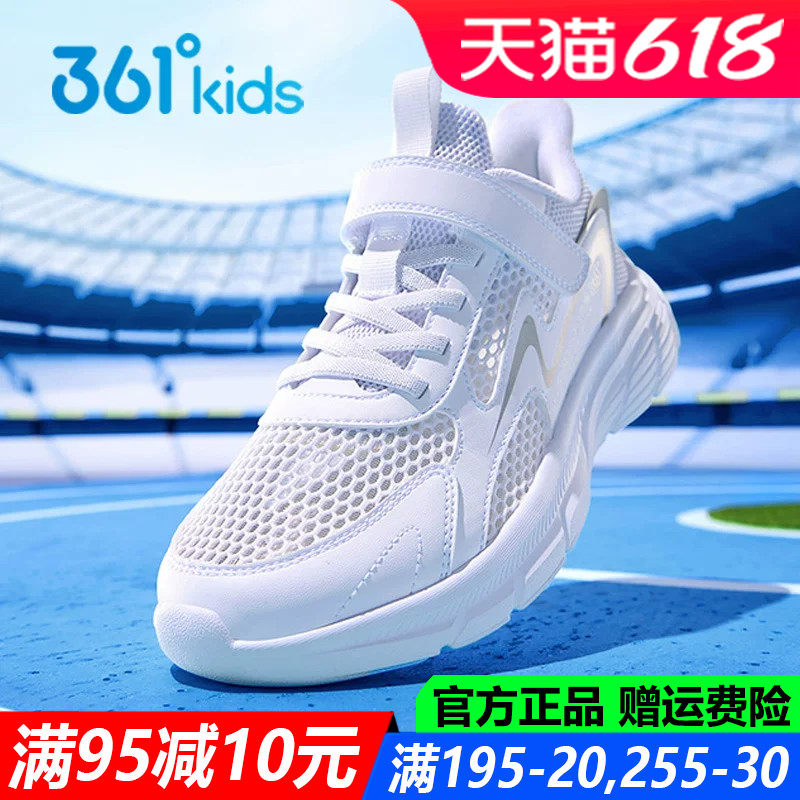 361童鞋男童小白鞋跑鞋女春夏季网面透气单网青少年儿童运动鞋子
