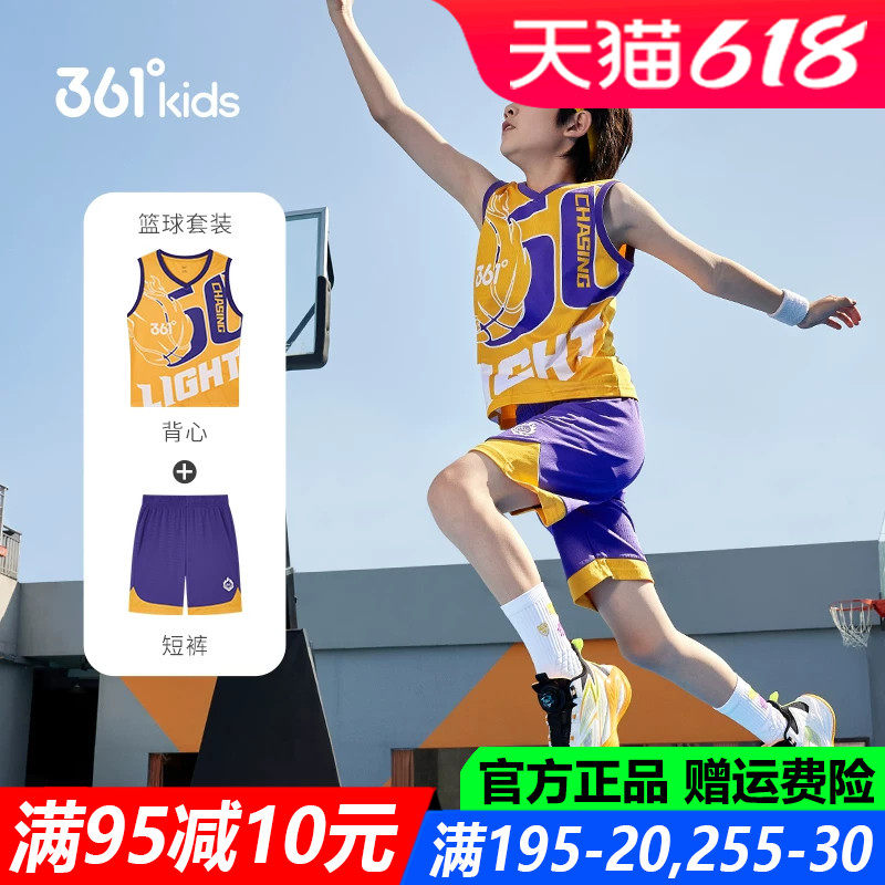 361童装男童运动篮球套装速干两件套夏季新款青少年透气背心短裤