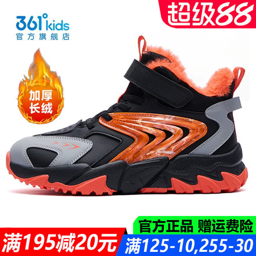 361度男孩户外中大童舒适棉鞋