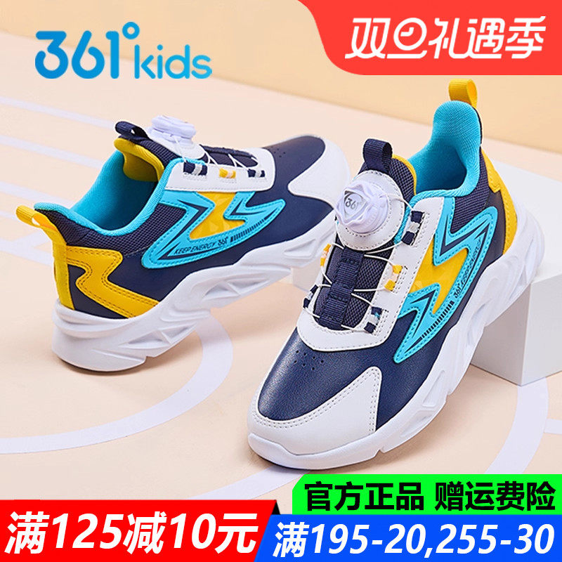 361度旋钮鞋皮面青少年运动鞋