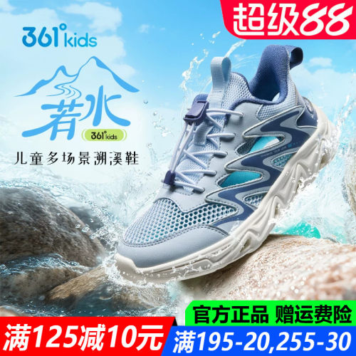 男童溯溪鞋夏季排水速干透气网面