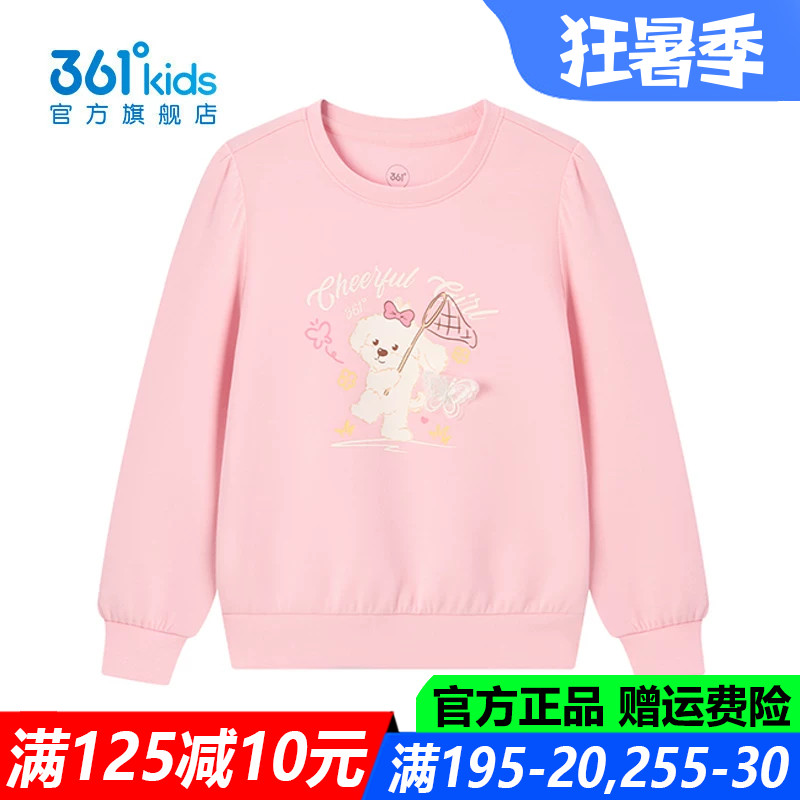 361儿童官方旗舰店女童棉质卫衣