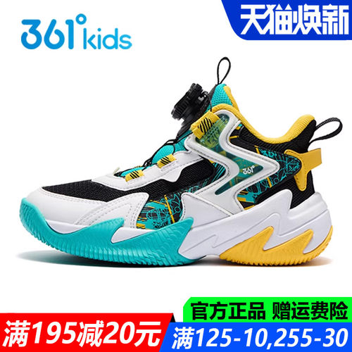 361度旋钮防滑耐磨中小童篮球鞋